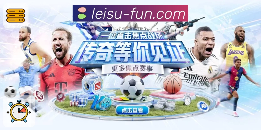 体育平台欢迎图